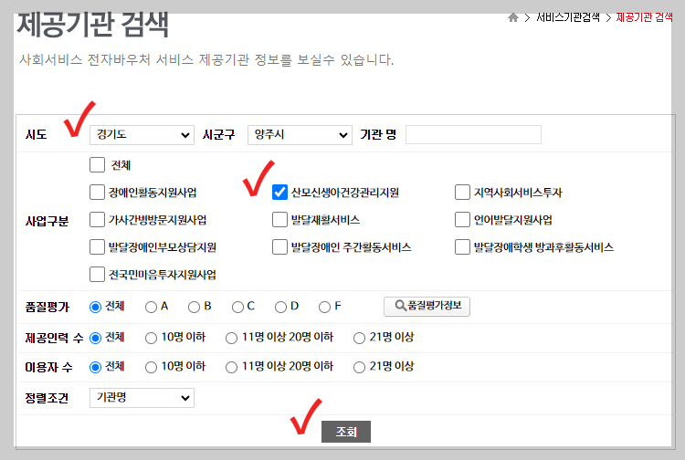 양주시 산후도우미