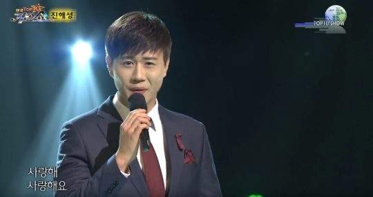 진해성 부모 할머니 가족관계