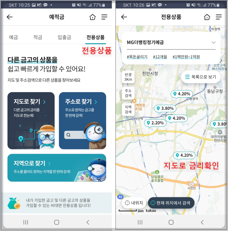 지도로-금리-확인