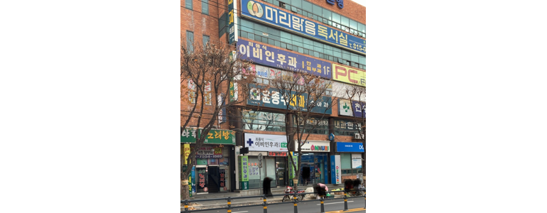 경산시 이비인후과