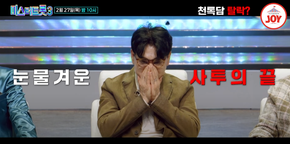 미스터-트롯3-준결승진출자명단