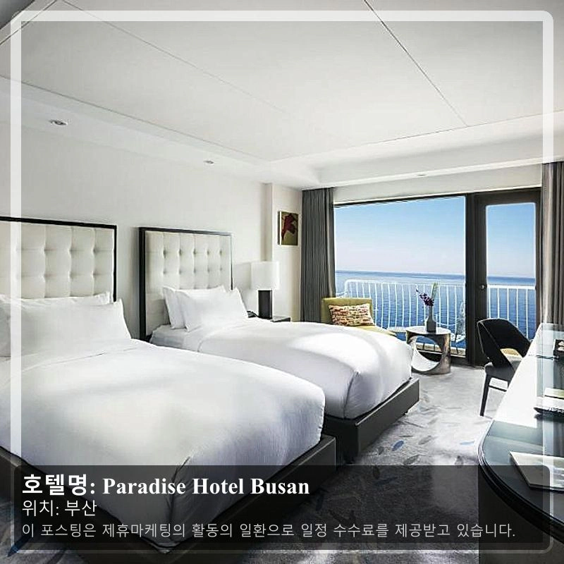 Paradise Hotel Busan_1