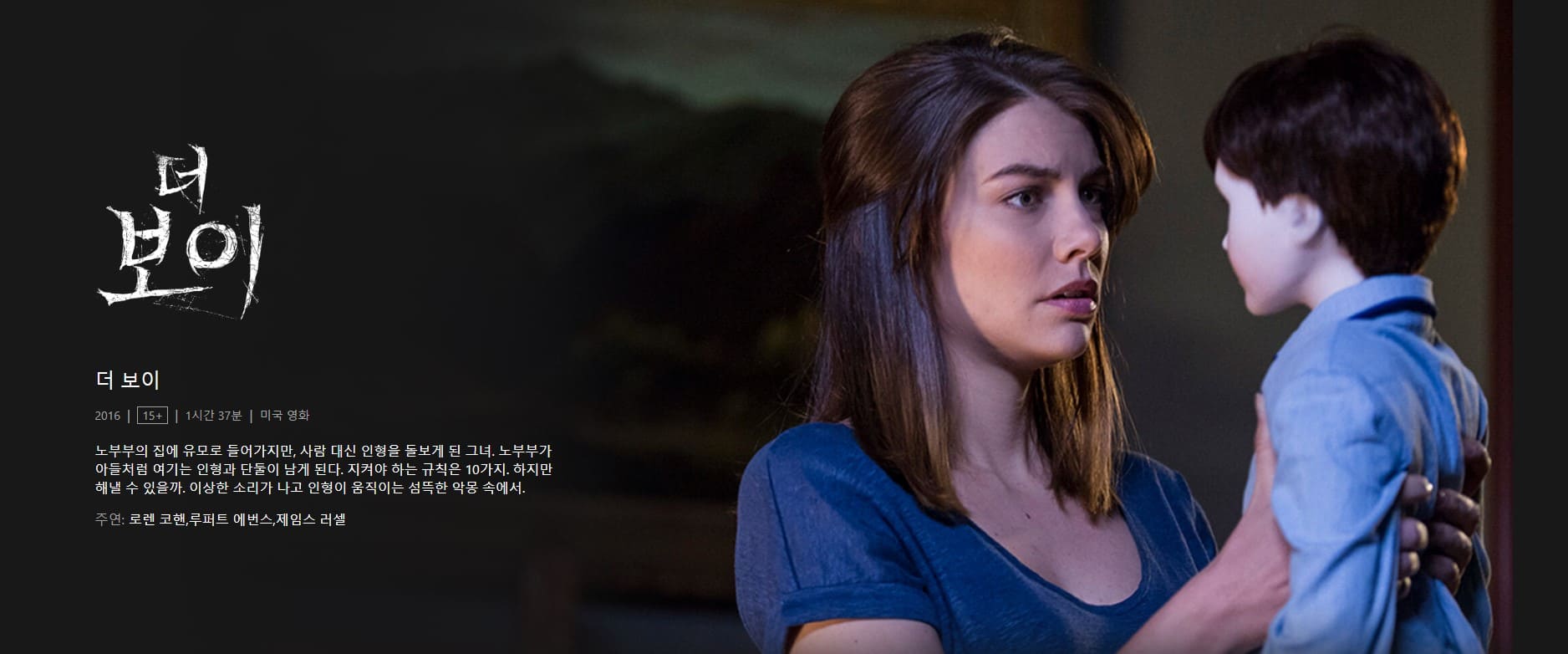 더 보이