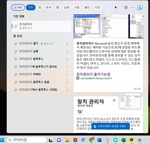 리얼텍 사운드 드라이버 설치