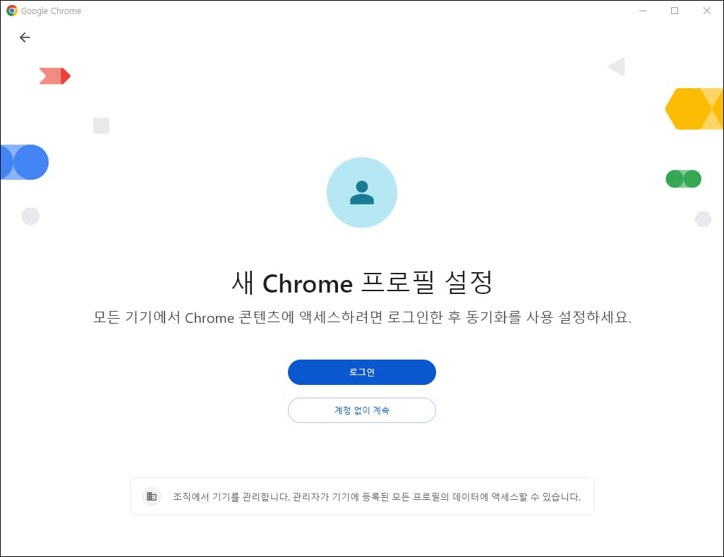 새 프로필 설정