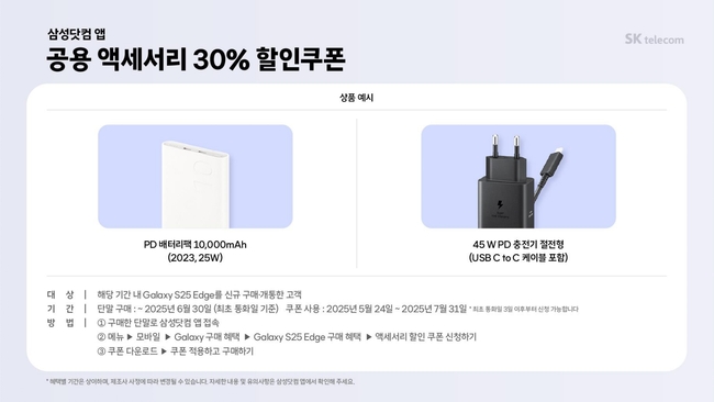 갤럭시S25엣지-사전예약