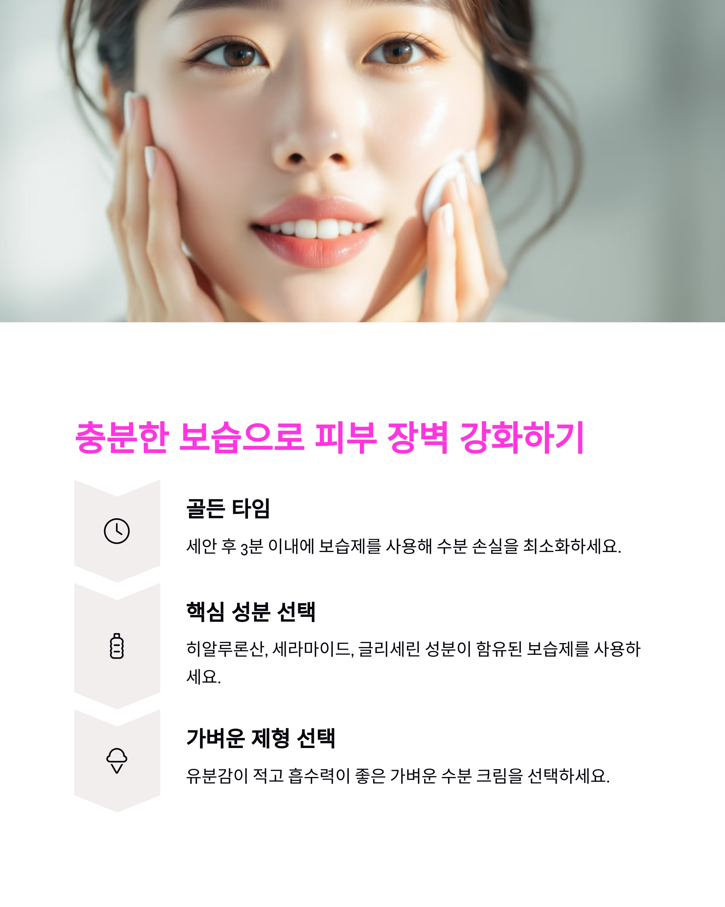 봄철 환절기 필수 스킨케어 루틴, 피부과 의사 꿀팁까지 총정리
