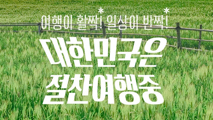 한국관광공사-홈페이지