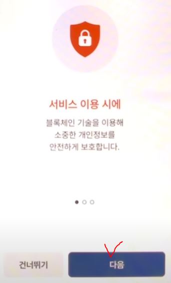 모바일 건강보험증 앱 설치 가이드 신분증 대처하기 정보