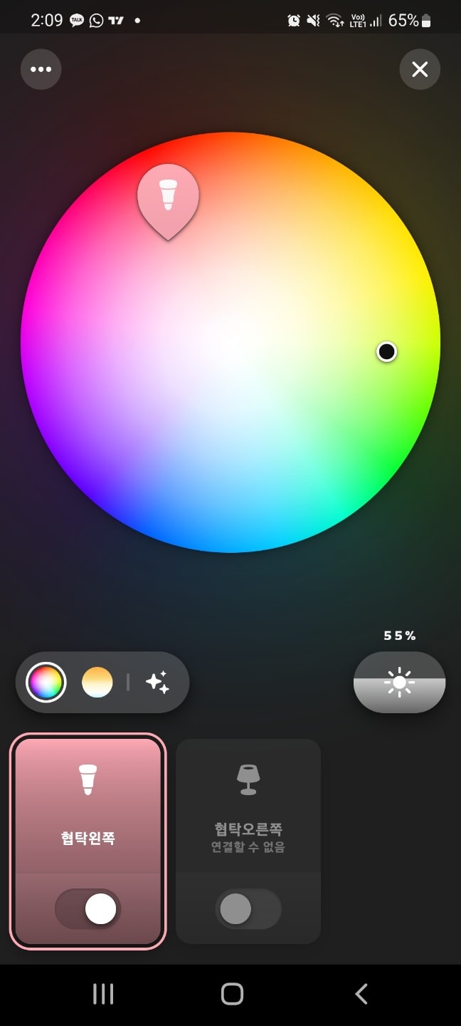 필립스 휴 앱 화면