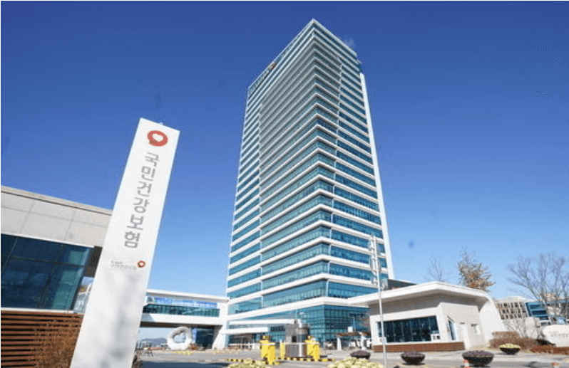 국민건강보험공단