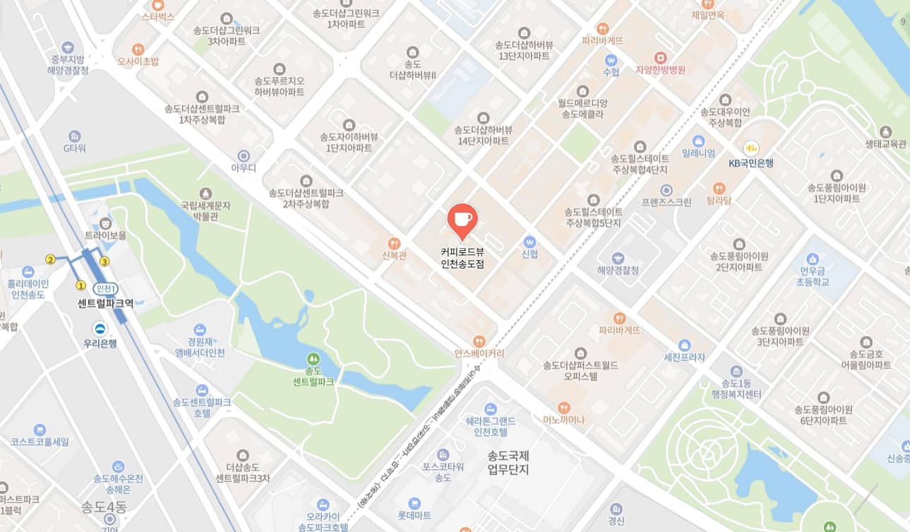 송도 커피로드뷰