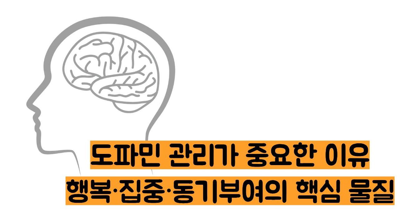 도파민 부족으로 생기는 병