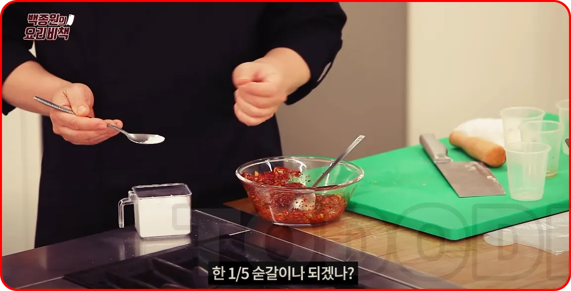 봄동겉절이 황금레시피 msg 넣기