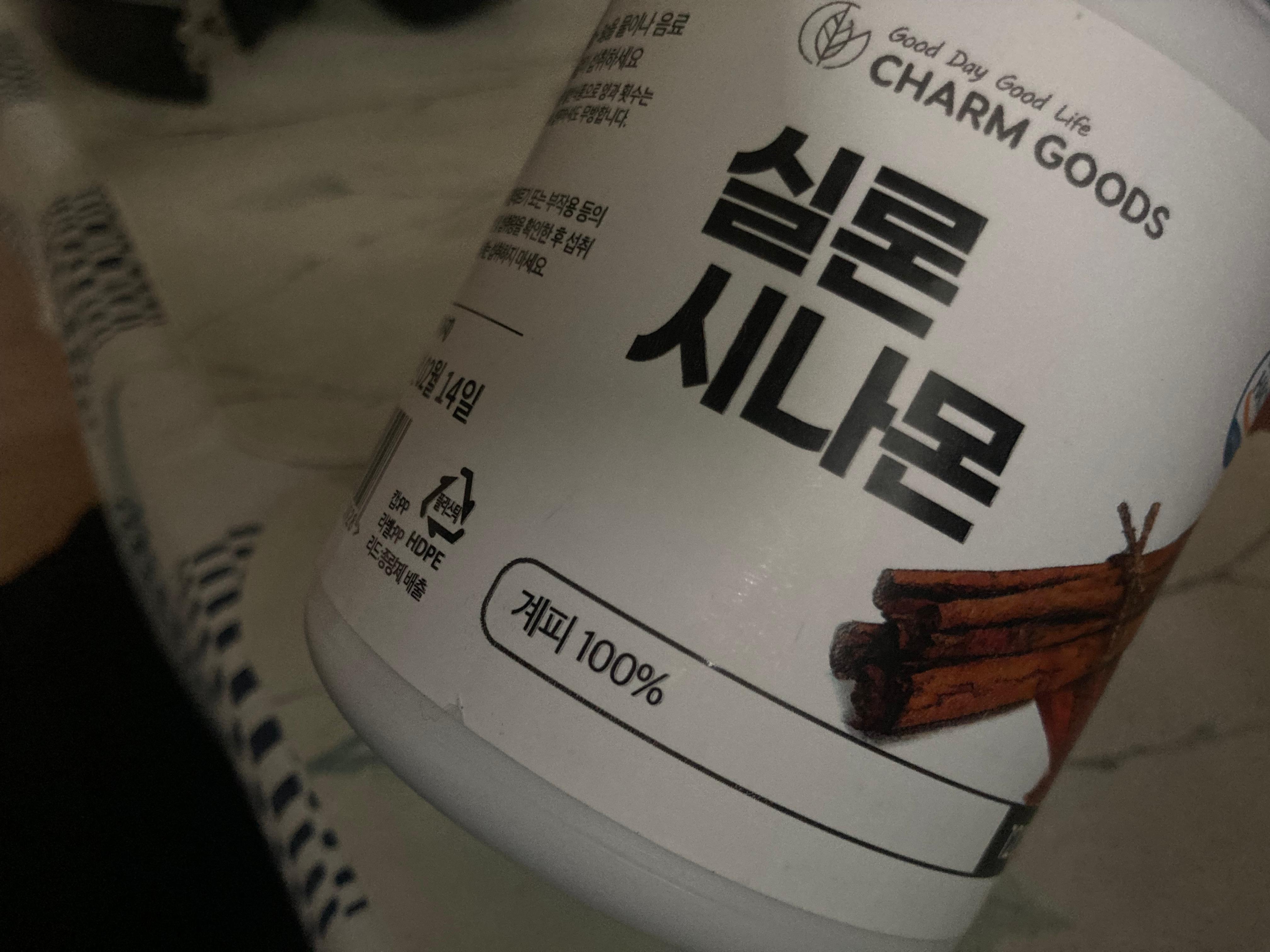 실론시나몬-제품-가루