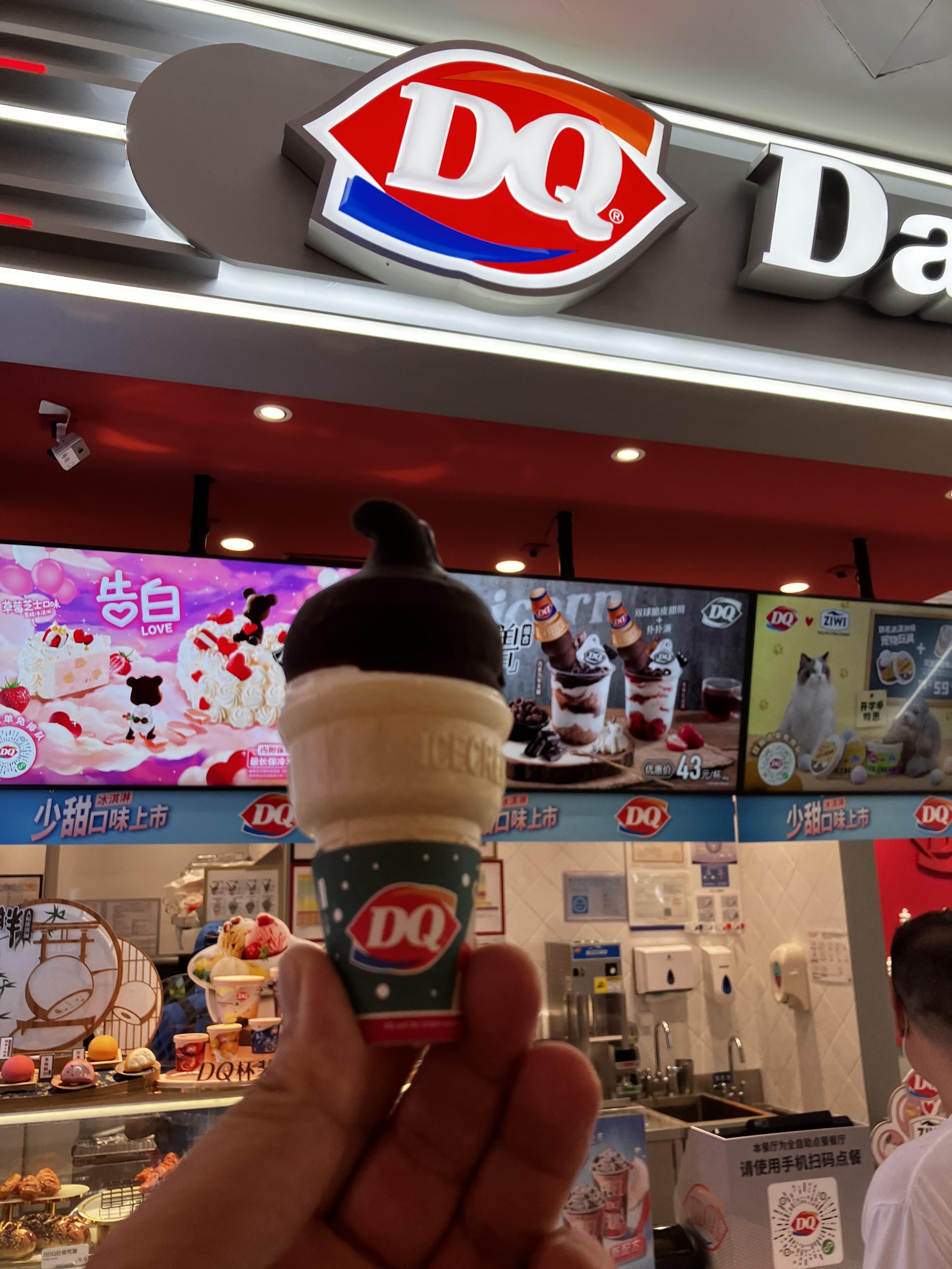 DQ 아이스크림