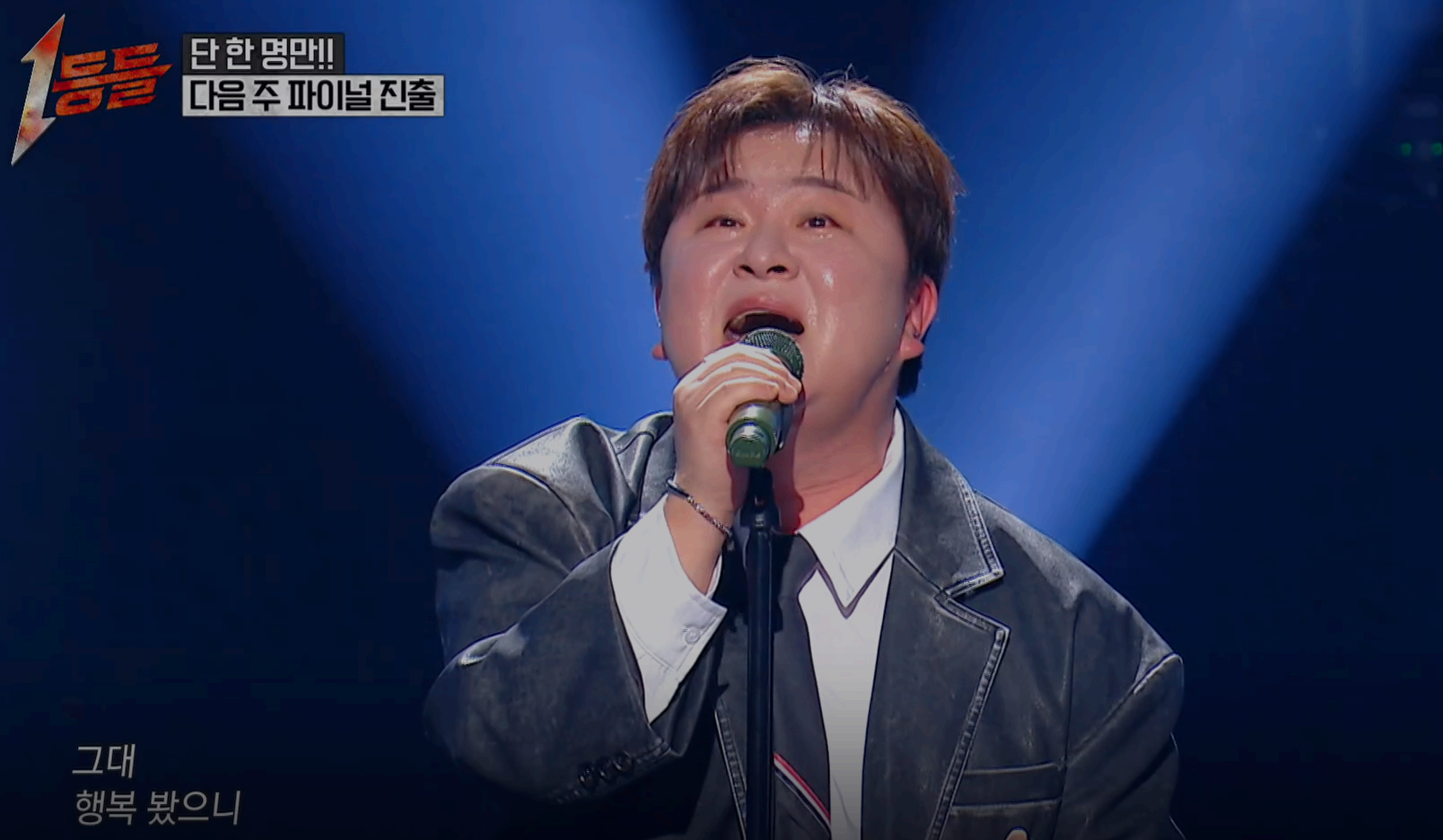 1등들