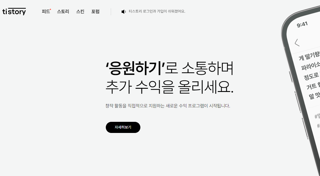 자동광고를 활성화하고 변경 사항을 저장하는 애드센스 설정 화면