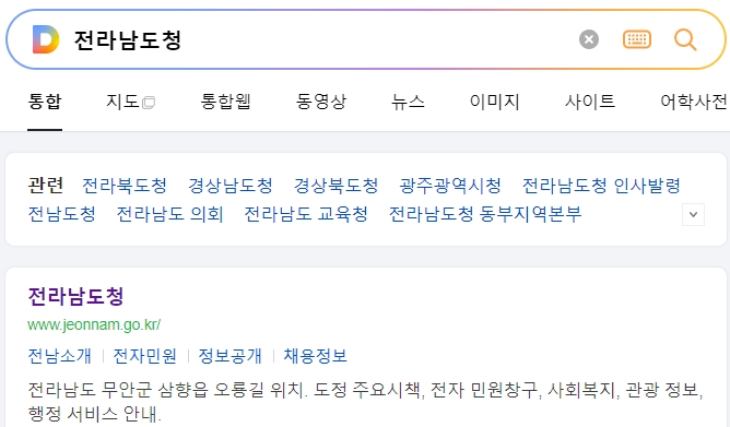 전라남도청 메인 화면에서 다양한 민원과 관광 정보를 확인하는 모습