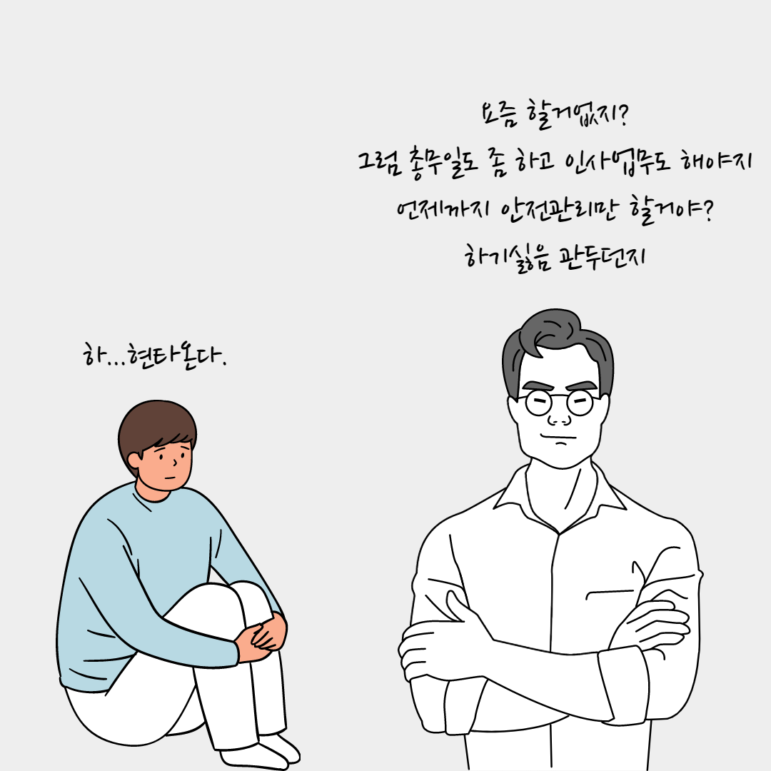 중대재해처벌법3