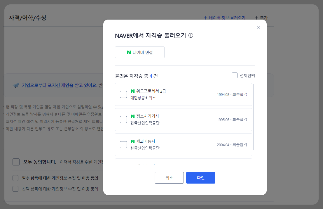 자격증 가져오기