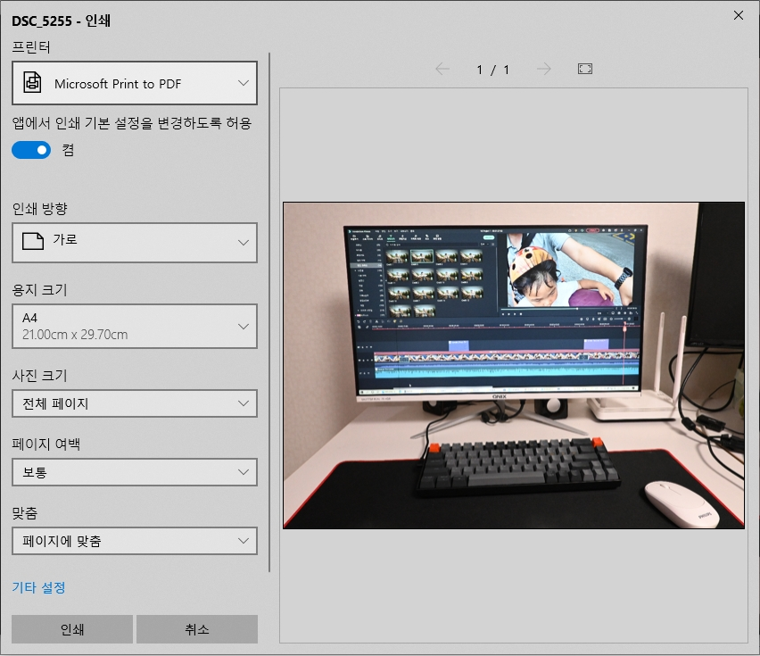 JPG PDF 변환 하는 쉬운 2가지 방법 소개 사진 2