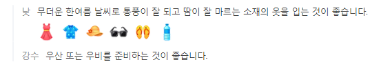 괌 12월 날씨 옷차림 추천 여행지