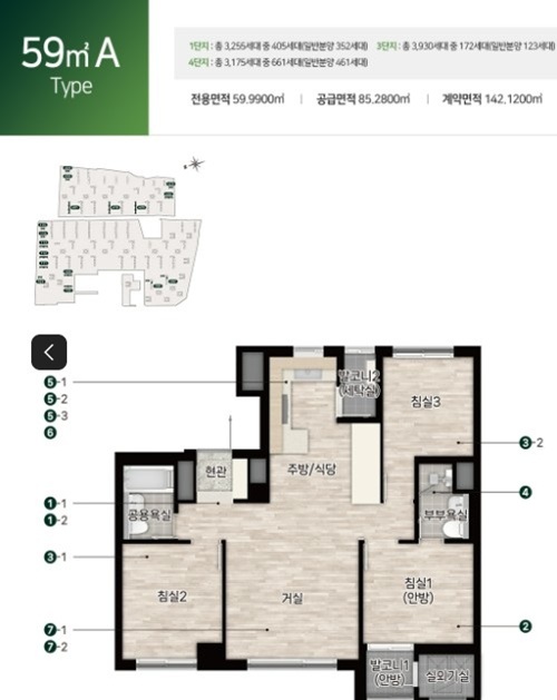 올림픽파크 포레온 평면도 분석 관련 사진