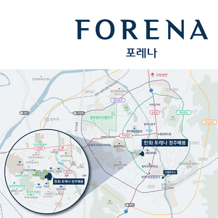 한화 포레나 청주 매봉 위치