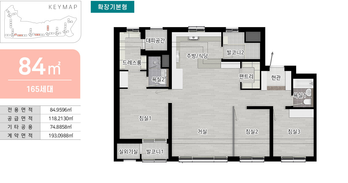 오남역 서희스타힐스 여의재 3단지 84