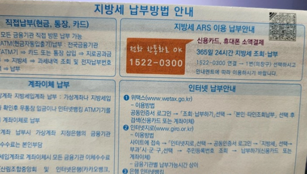자동차세_고지서
