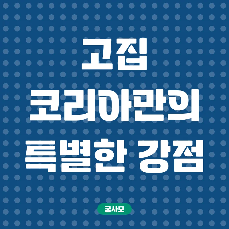집수리 기술 교육_3