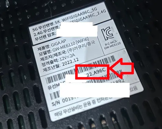 sk 인터넷 개통 후 와이파이(wifi) 비밀번호 설정 및 변경 방법