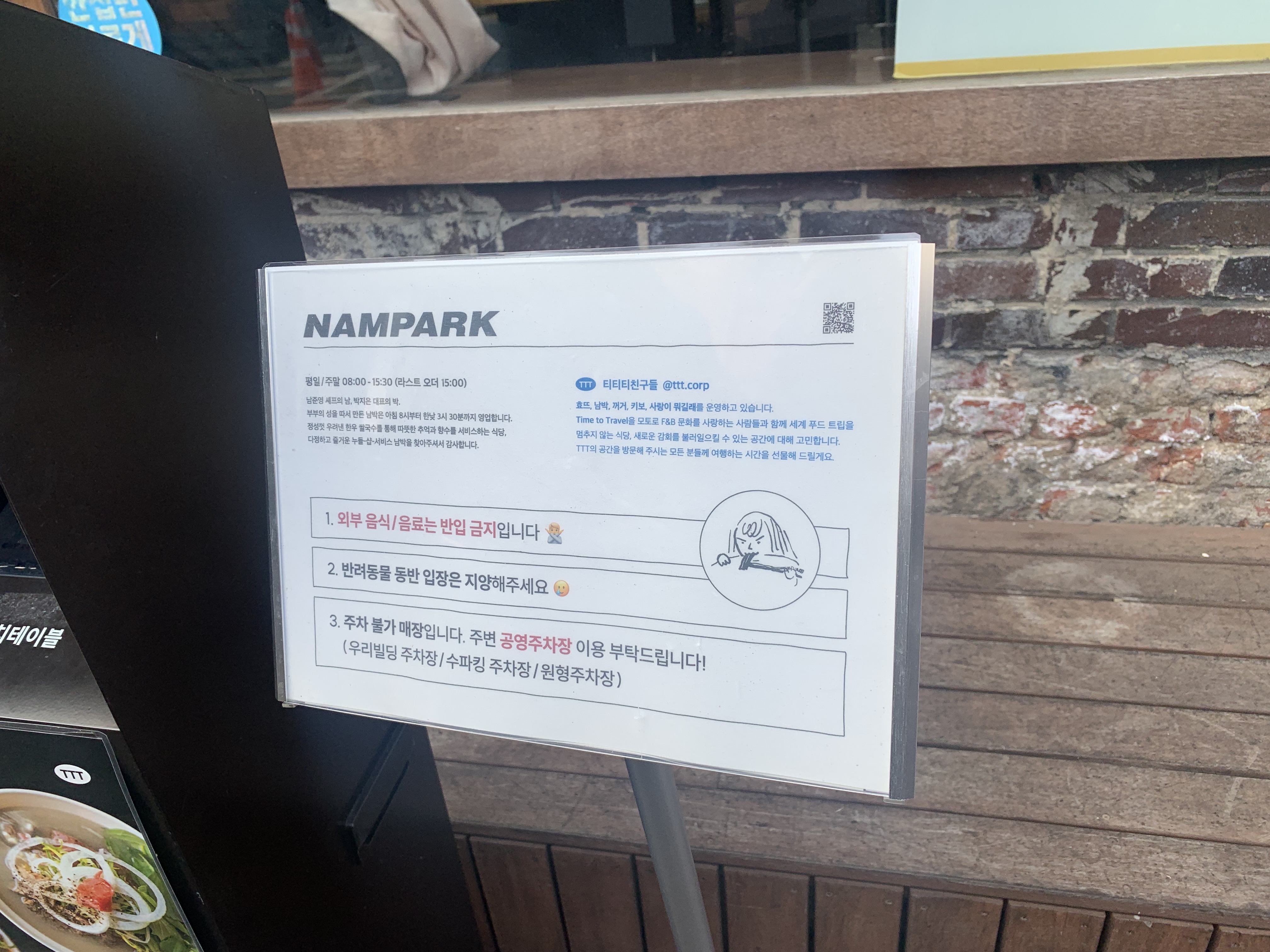 숙대입구 남영동 맛집 베트남 쌀국수 남박 내돈내산 방문후기