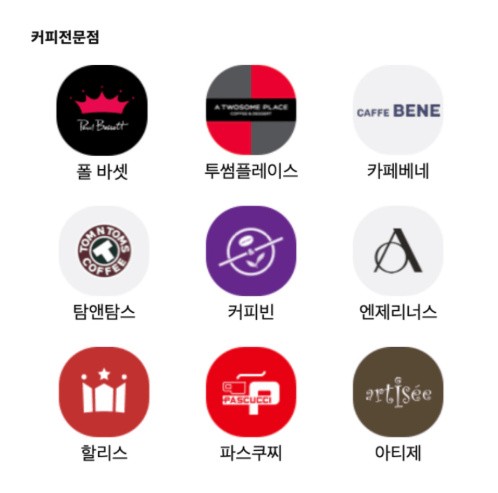 삼성 taptap카드 이용 가능 카페 이미지