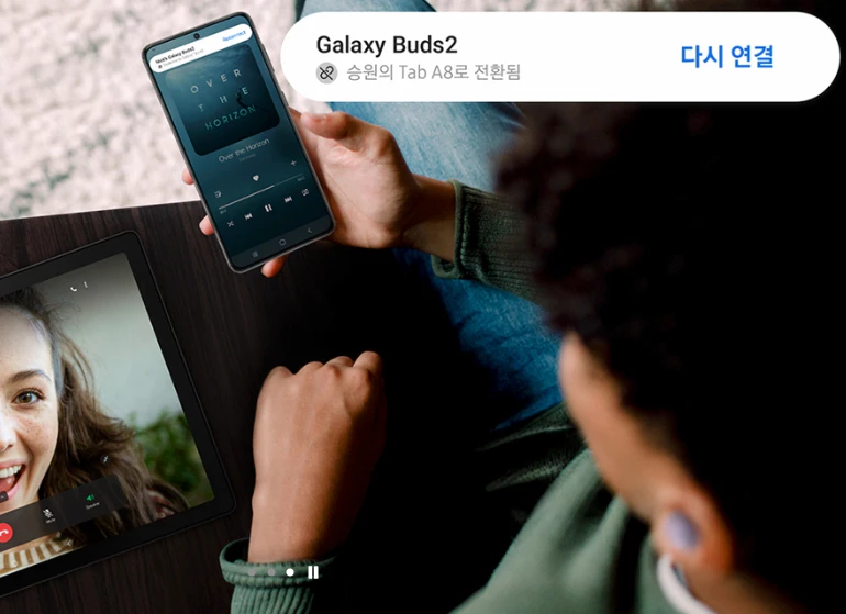 갤럭시탭A8 자동 연결