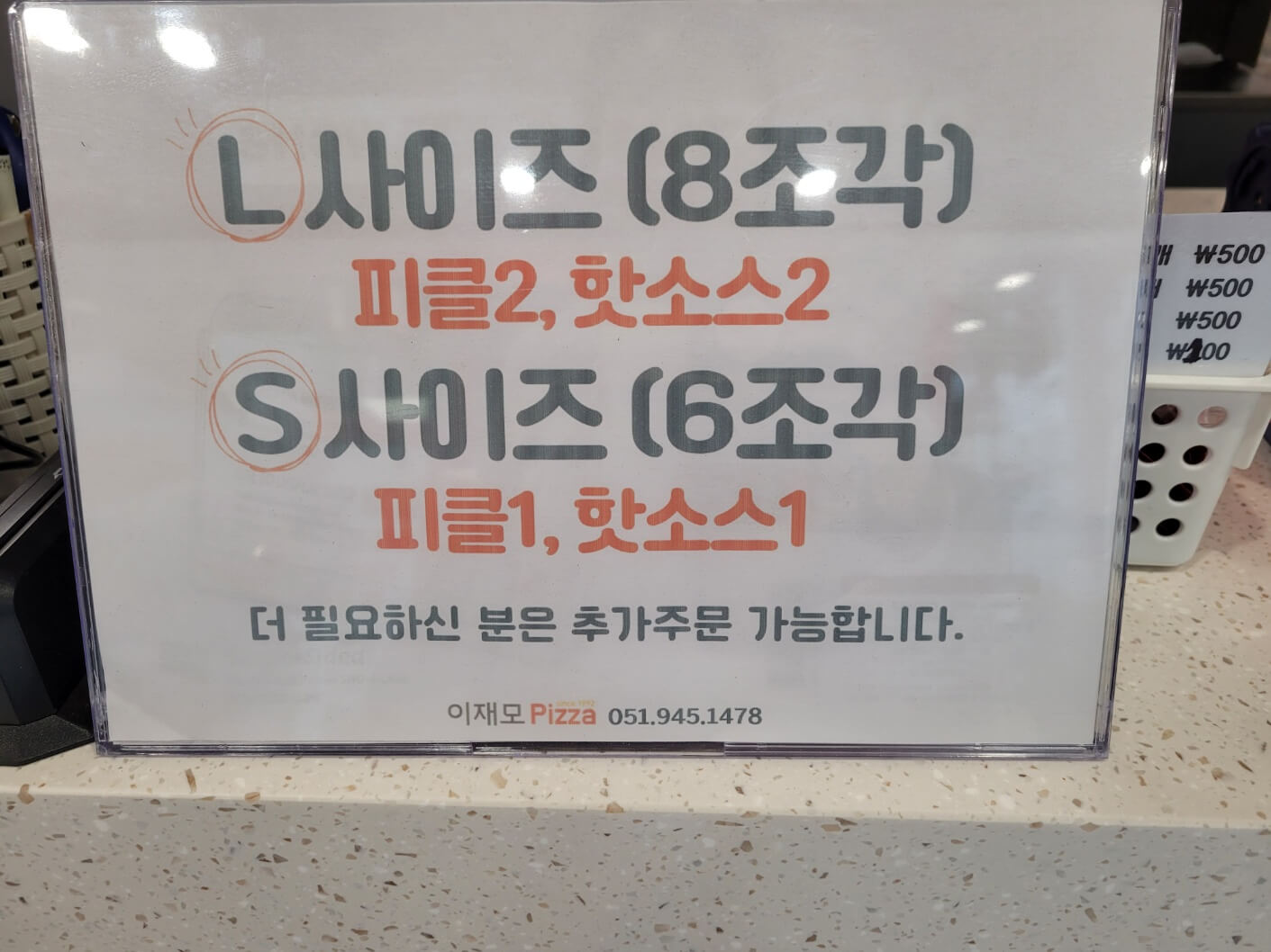 피자사이즈 정보