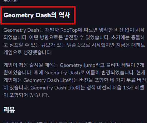 지오메트리대쉬 게임하기 홈페이지