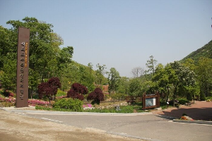 석모도수목원입구모습