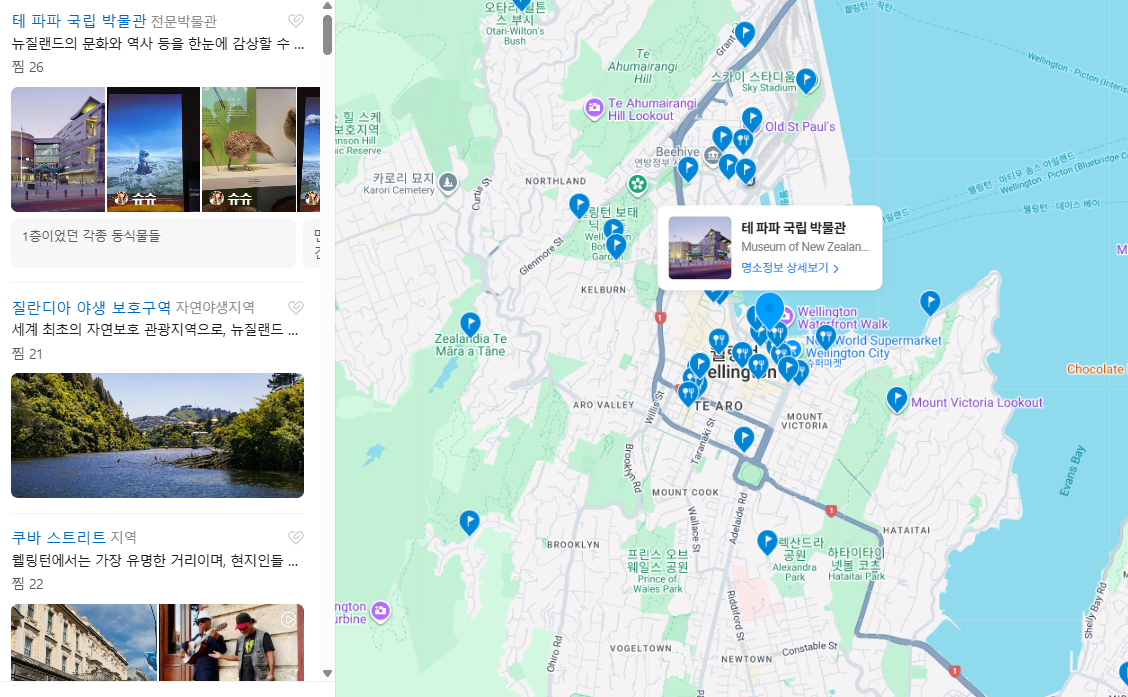 뉴질랜드 2월 날씨 옷차림 추천 여행지