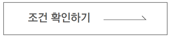 청년 줕택드림 청약통장 자격