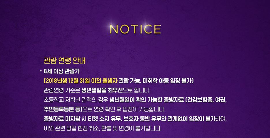 뮤지컬 알라딘 공연 정보