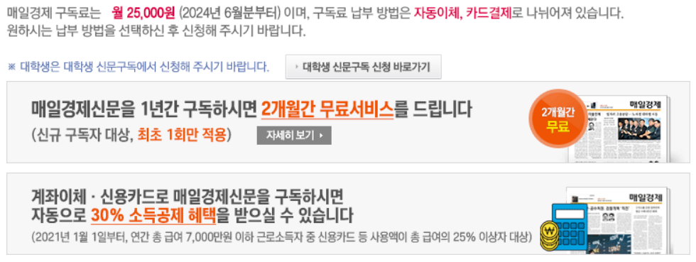 매일경제
