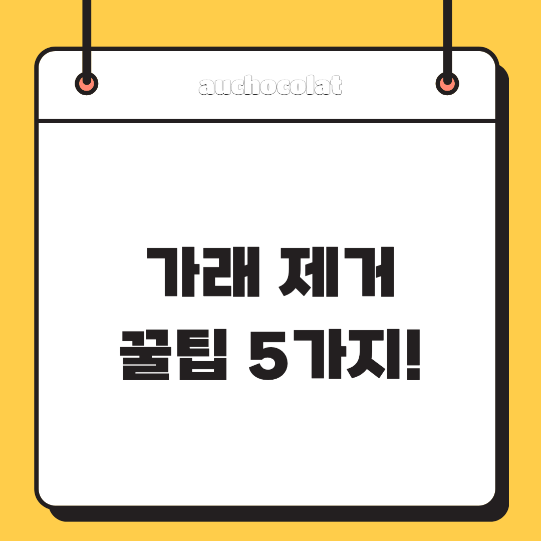 가래 제거 꿀팁 5가지!