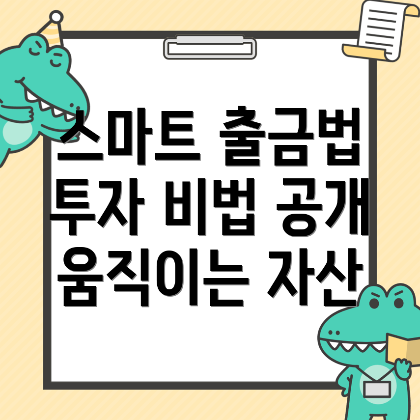 바이낸스 출금방법