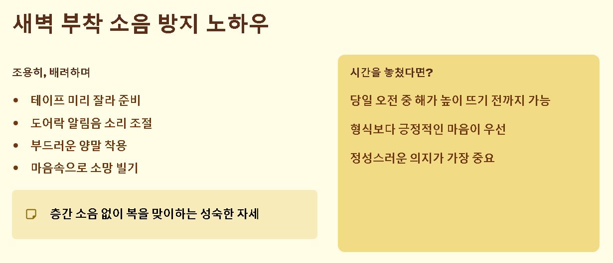 입춘대길 아파트에 붙이는 방법 가이드