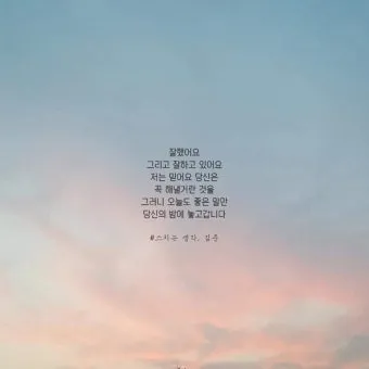 마음의 위로가 되는 글귀들_2