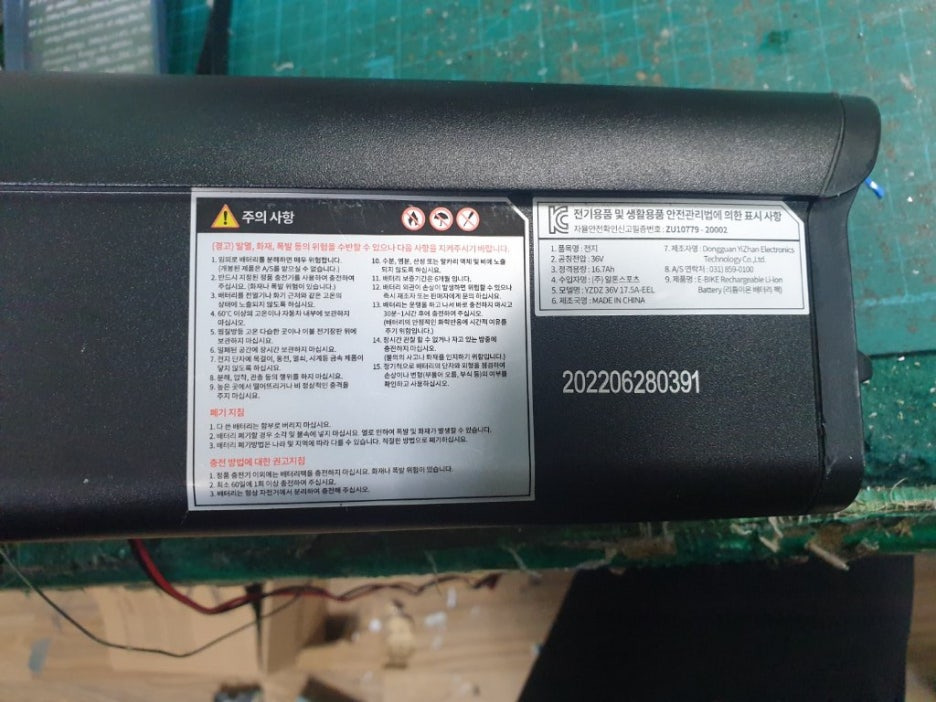 알톤 전기자전거 배터리