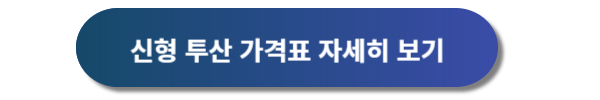 현대자동차, 현대자동차 신형 투산, 현대자동차 신형 투산가격표, 현대자동차 신형 투산 디자인, 신형 투산 디자인, 투산 제원정보, 투산 구매혜택