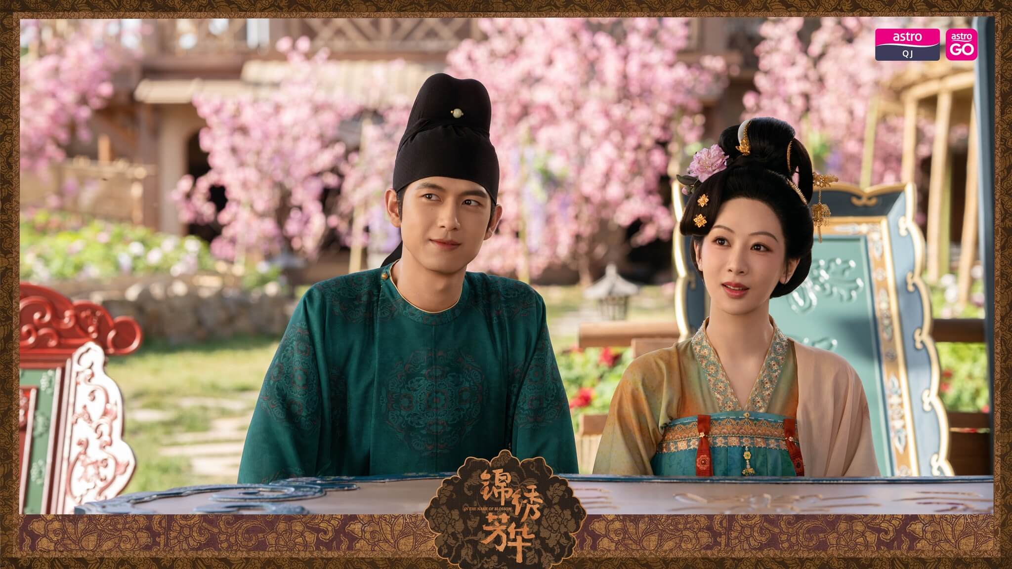 국색방화 2 : 금수방화